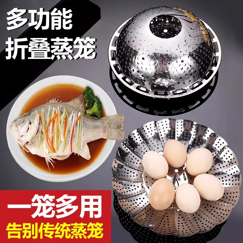 万能蒸架不锈钢折叠蒸笼盘蒸锅篦子家用多功能蒸菜架隔水伸缩蒸屉