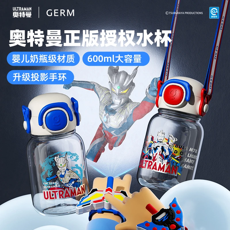 GERM奥特曼儿童水杯上学专用幼儿园宝宝男童赛罗吸管杯子水壶