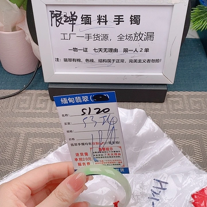 翡翠手镯未镶嵌手镯以实物为微准微包容s120