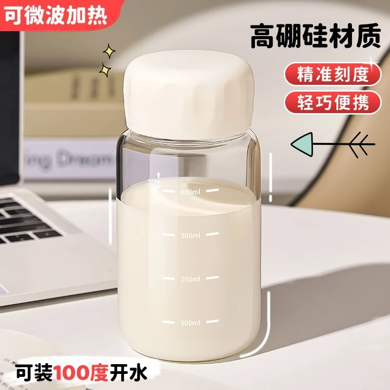 喝水杯女耐高温茶杯密封随行咖啡杯子带刻度便携外带玻璃杯带盖