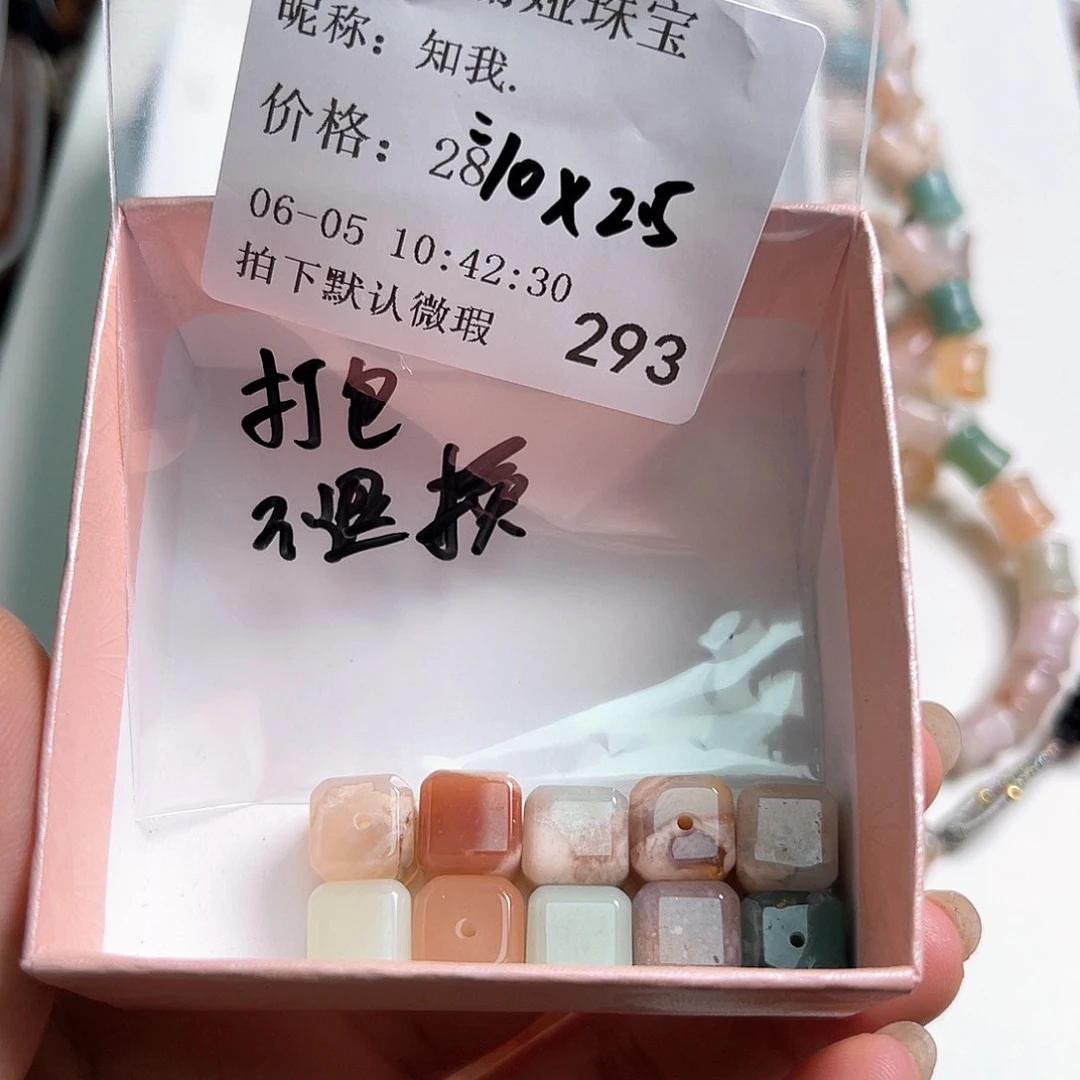 玛瑙/玉髓未镶嵌珠宝半成品?****