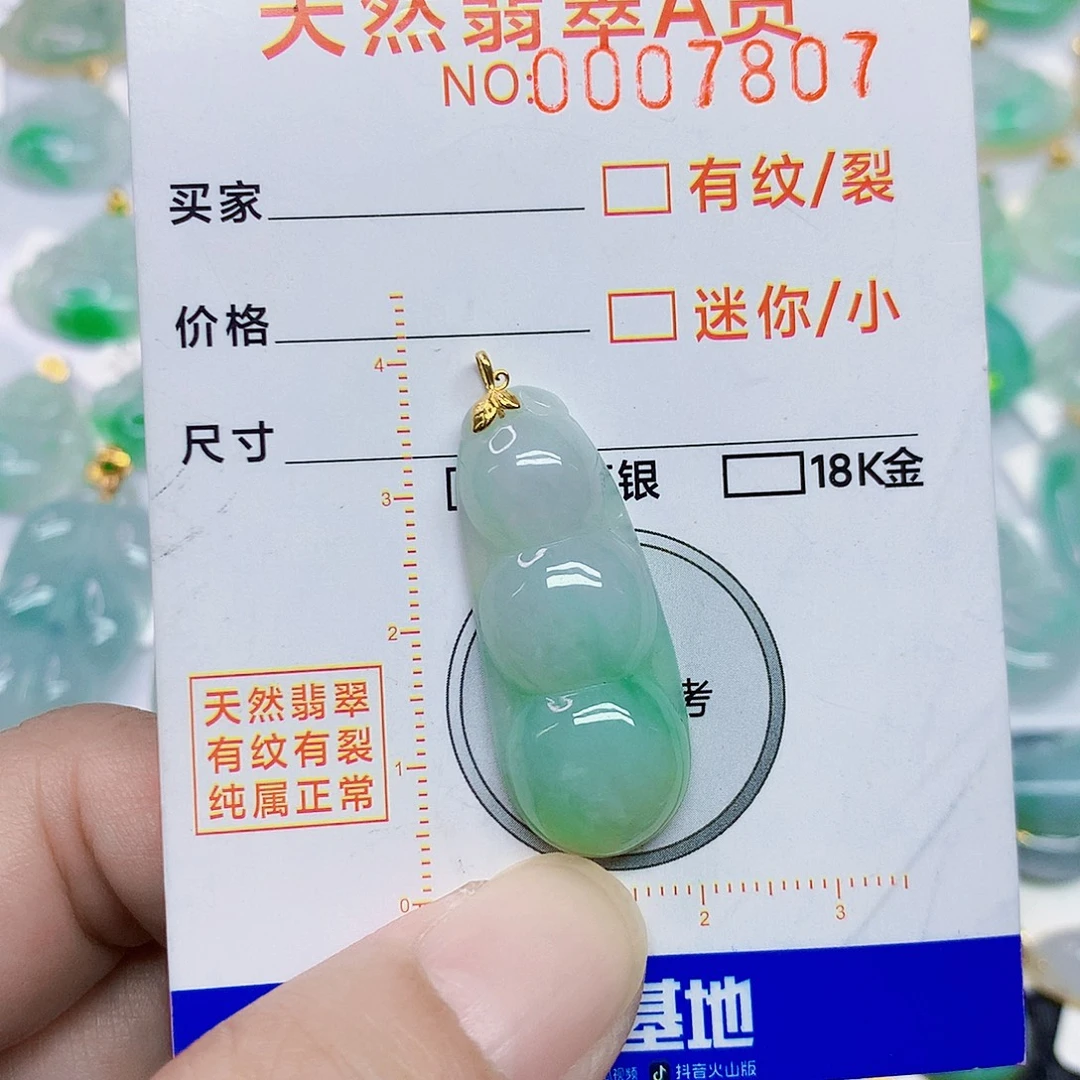 颈饰18K金镶嵌翡翠豆子