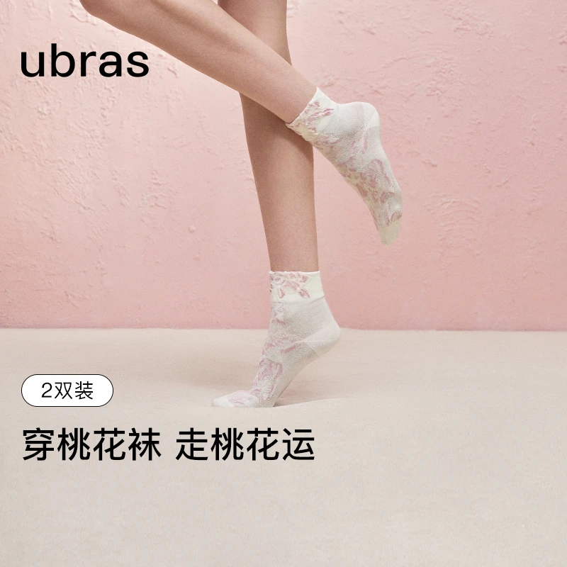 【会员专属】有桃花系列-桃花缀立体提花中筒袜（两双装） UC6351061