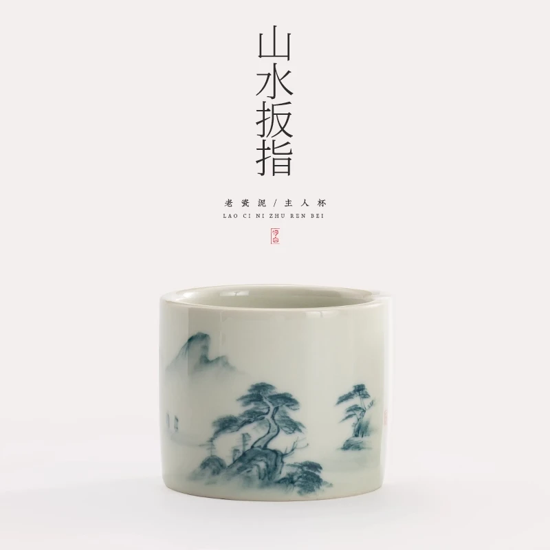 何白龙窑 柴烧釉下手绘“山水”扳指主人杯茶杯单杯功夫茶具家用
