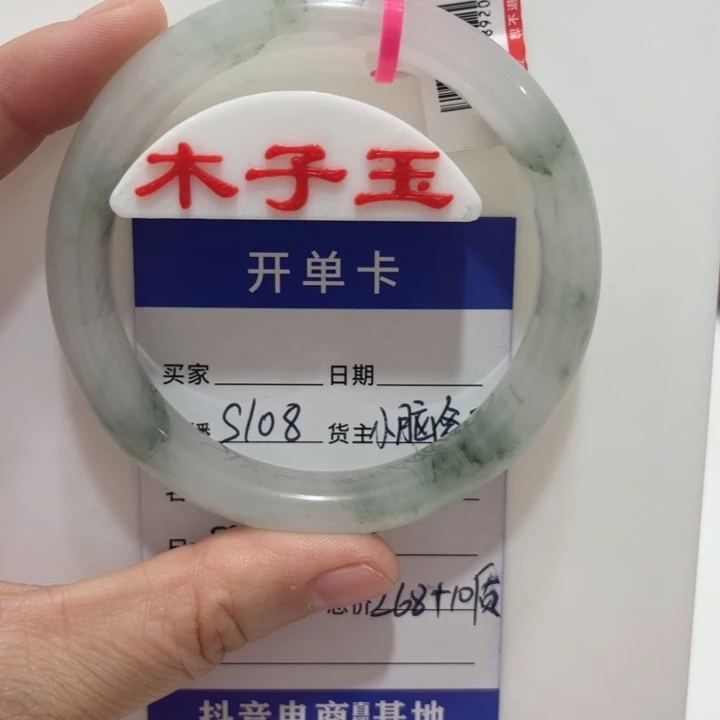 石英质玉（金丝玉）未镶嵌手镯
