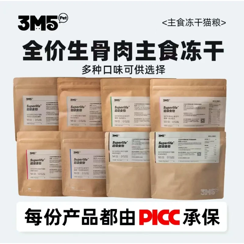 【胖大海】3M5pet冻干