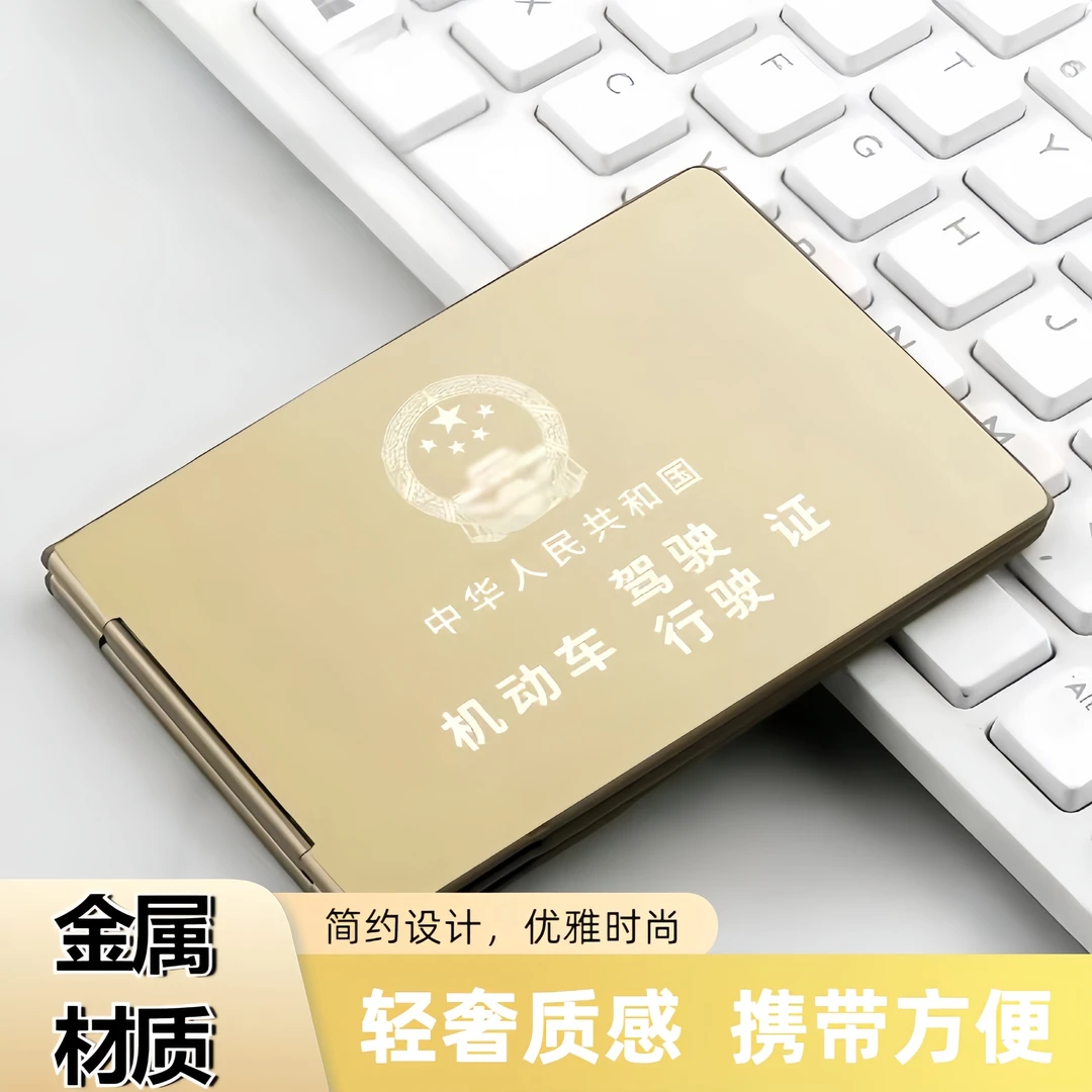 驾驶证套铝合金行驶证激光雕刻保护套车标款金属证件夹网红卡包c