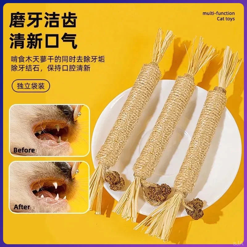 木天蓼磨牙棒猫玩具猫薄荷球自嗨解闷耐咬猫咪玩具猫咪用品逗猫棒