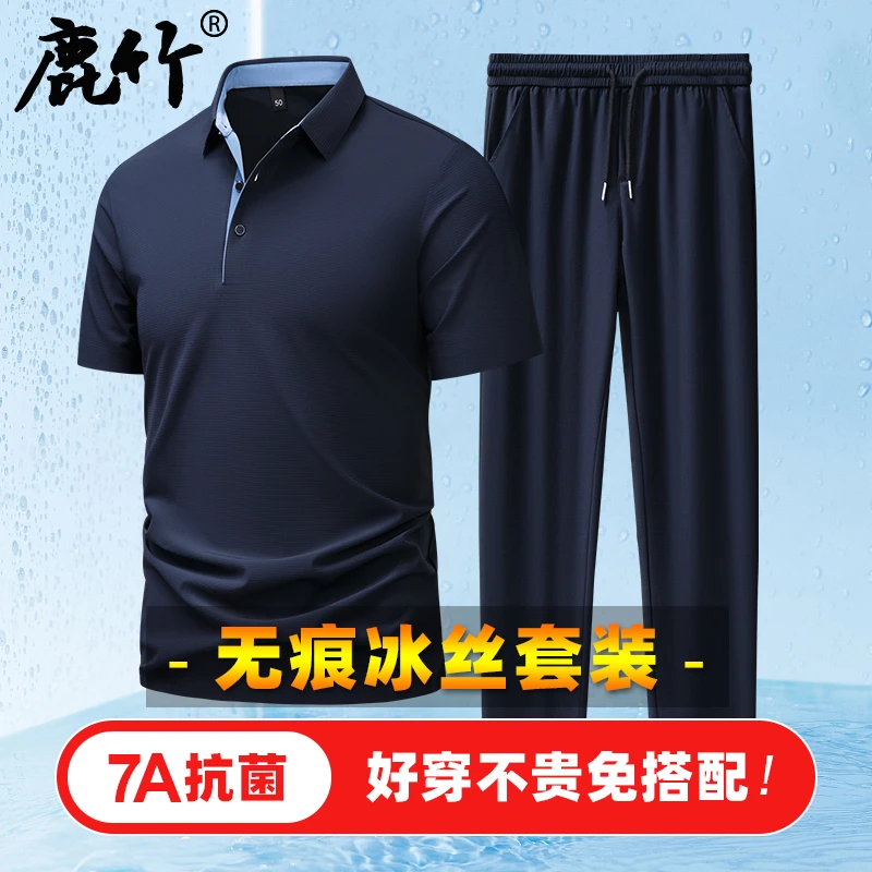 【7A抗菌/两件套装】爸爸夏季凉感t恤男士冰丝polo衫休闲裤中老年