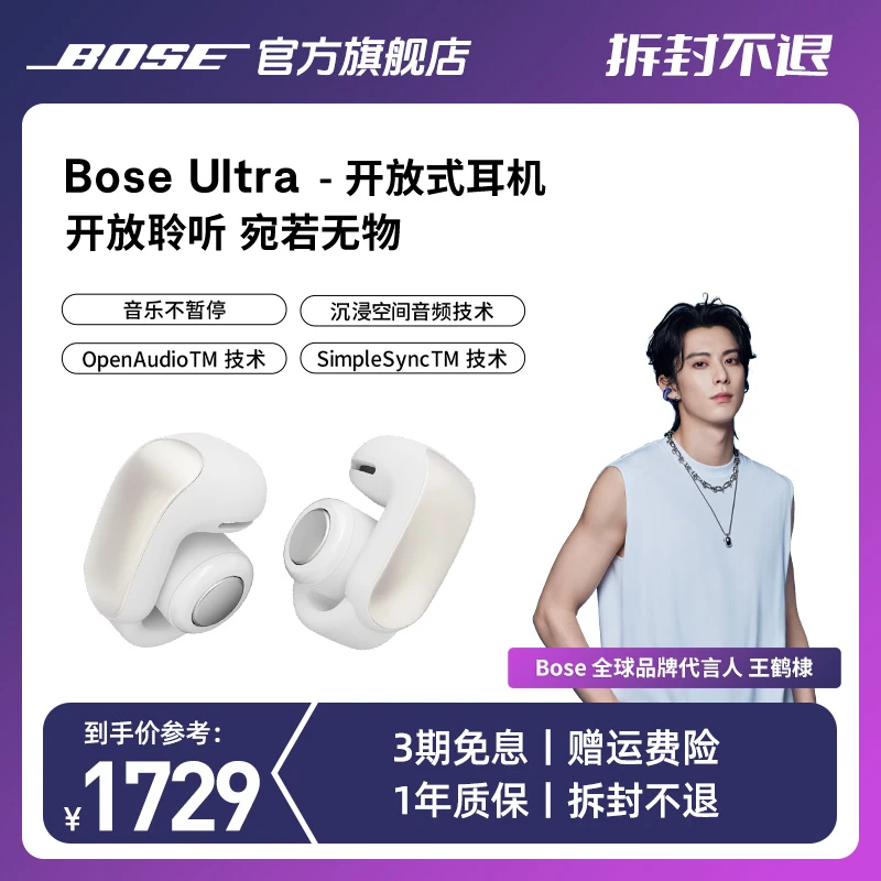 BOSEultra（赠大满钻）无线耳机开放式运动续航长防水通用蓝牙耳机