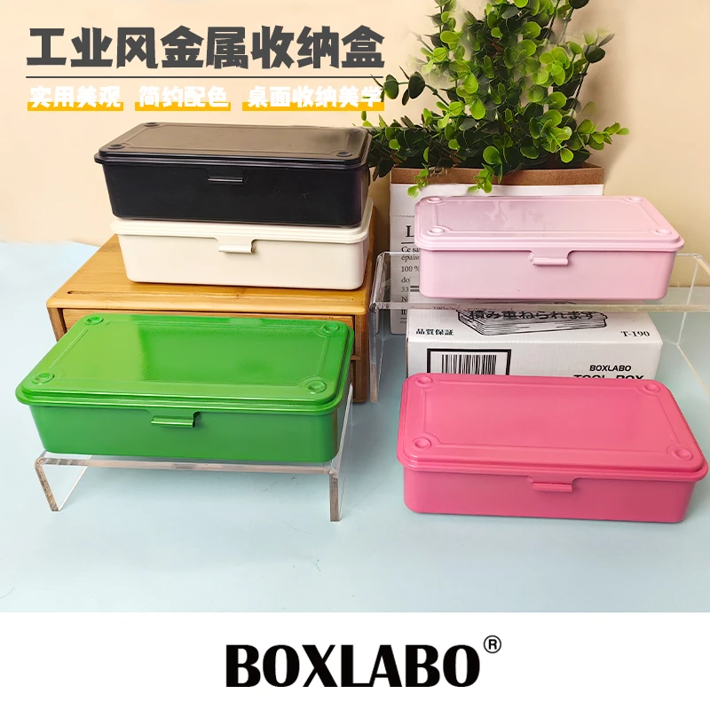 BOXLABO/博乐钢制铁盒子桌面卡片收纳盒工具首饰文具盒做手账便签