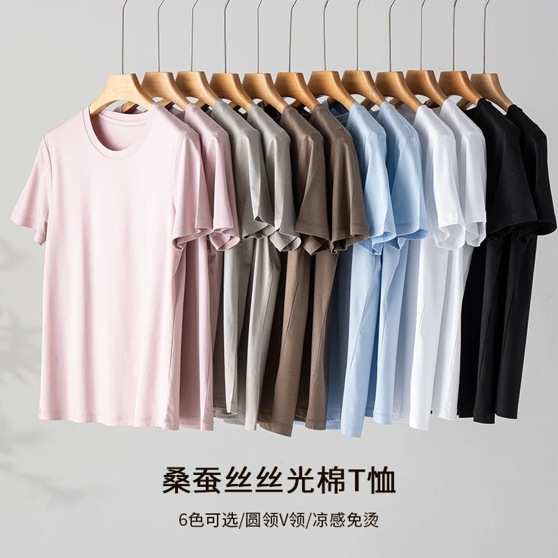 小白t【3.8女神节福利】女士夏季桑蚕丝圆领短袖丝光棉凉感t恤