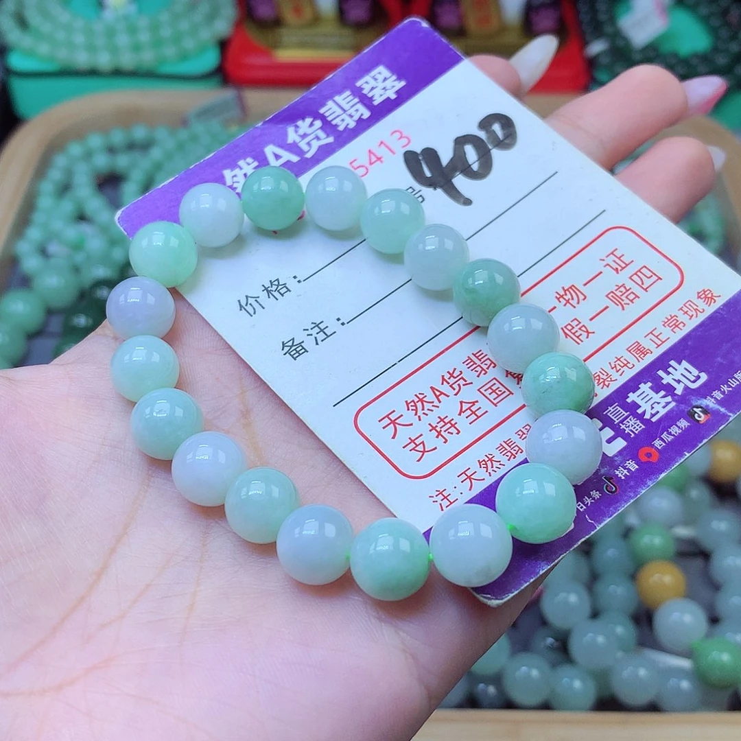 翡翠未镶嵌手串10+