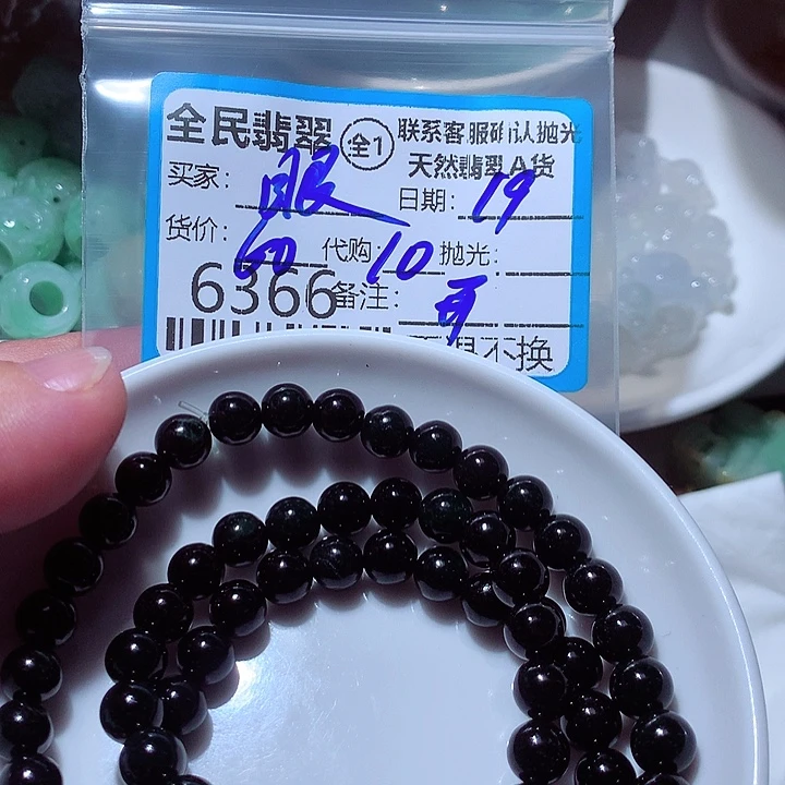 眼***0翡翠未镶嵌颈饰你