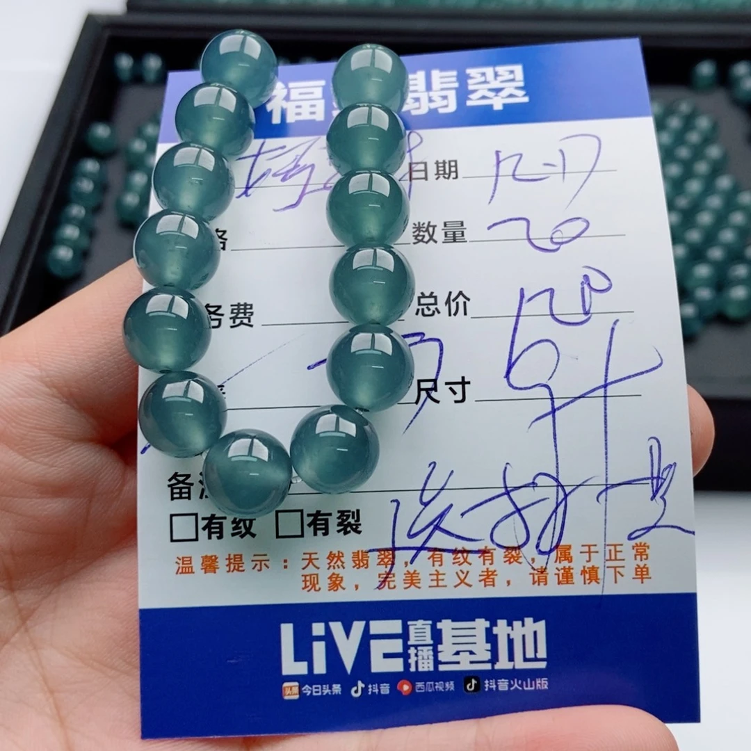 翡翠未镶嵌手链多样性散珠20颗