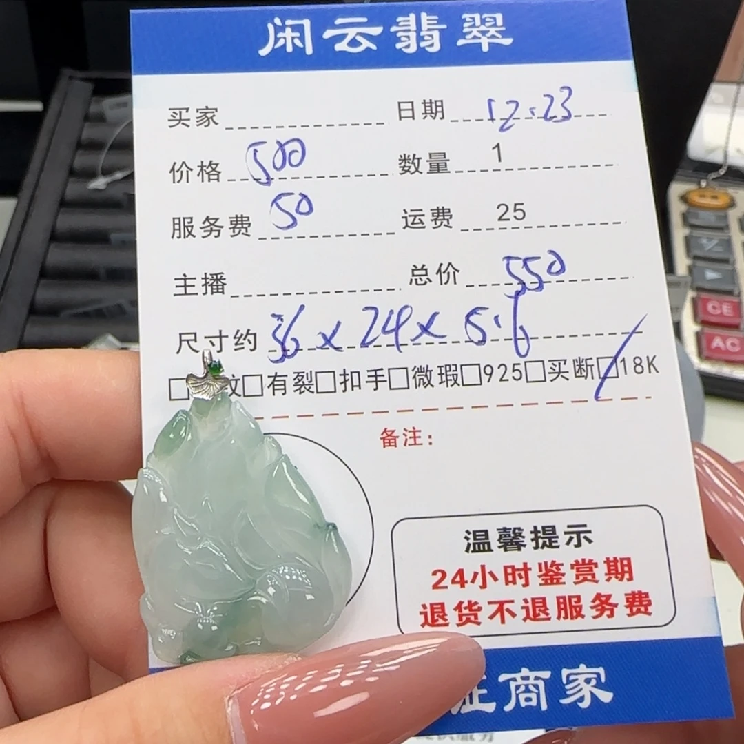 翡翠18K金镶嵌挂件