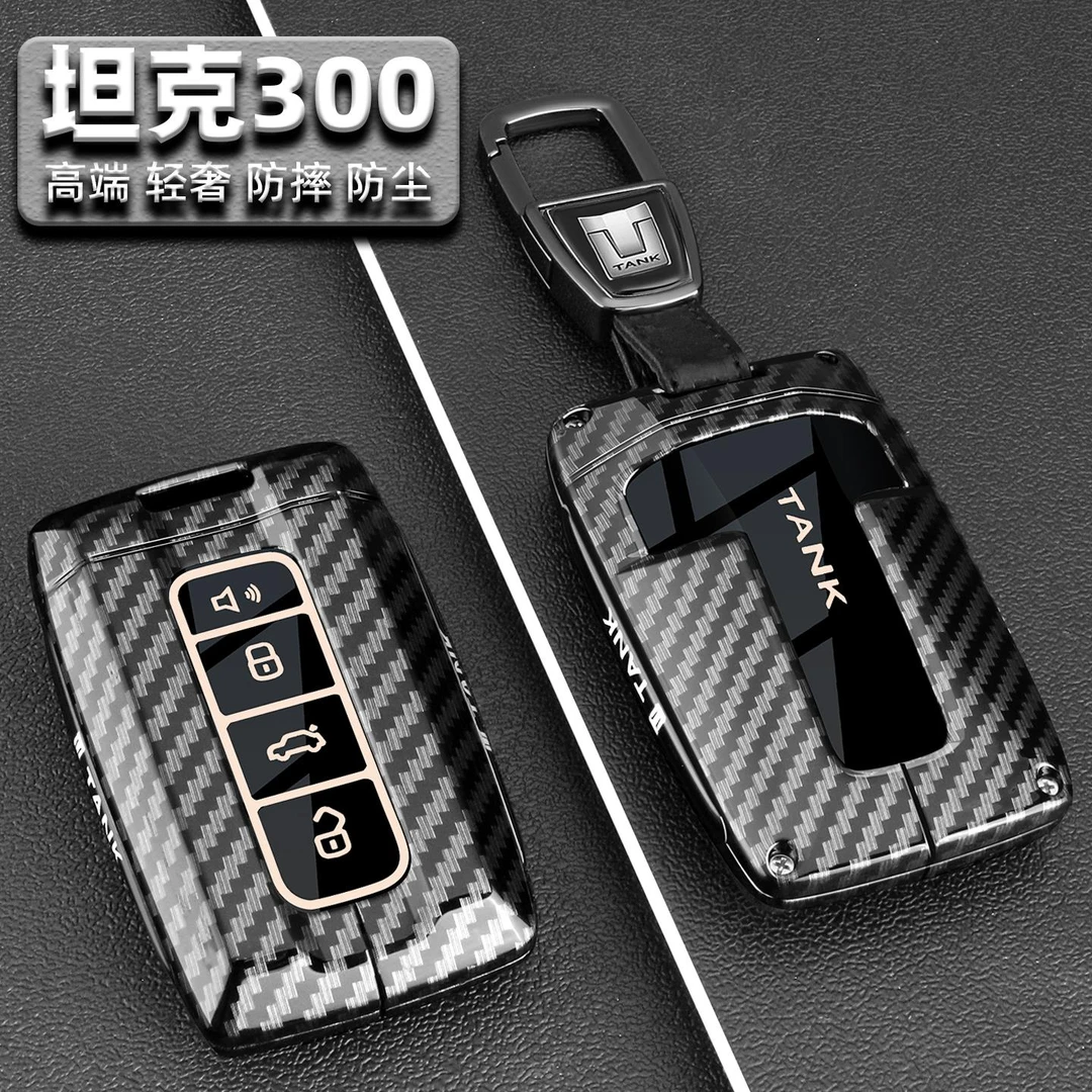 2025款坦克300钥匙套新款300高级感汽车配件hi4t征服者专用品扣壳