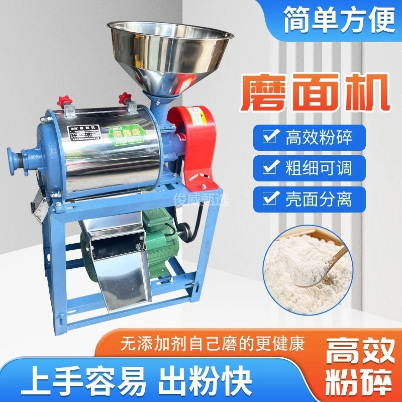 小米有品干湿两用玉米超细磨面机小麦电动荞麦磨粉机粉碎机打粉机