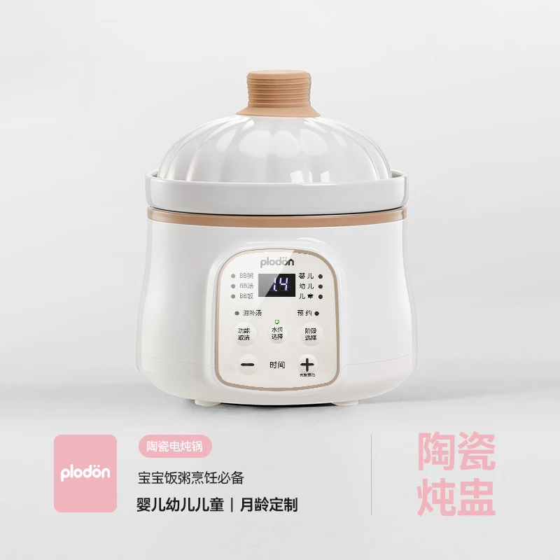 【潘小宝】plodon浦利顿微压辅食锅婴儿米油辅食小电饭煲炖锅