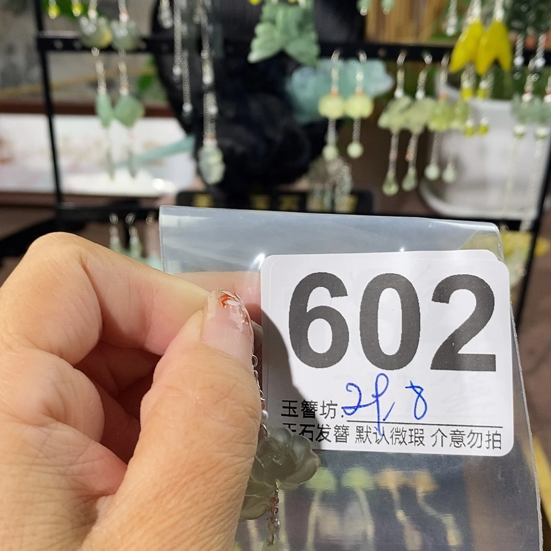 月***酌合金蛇纹石玉发饰