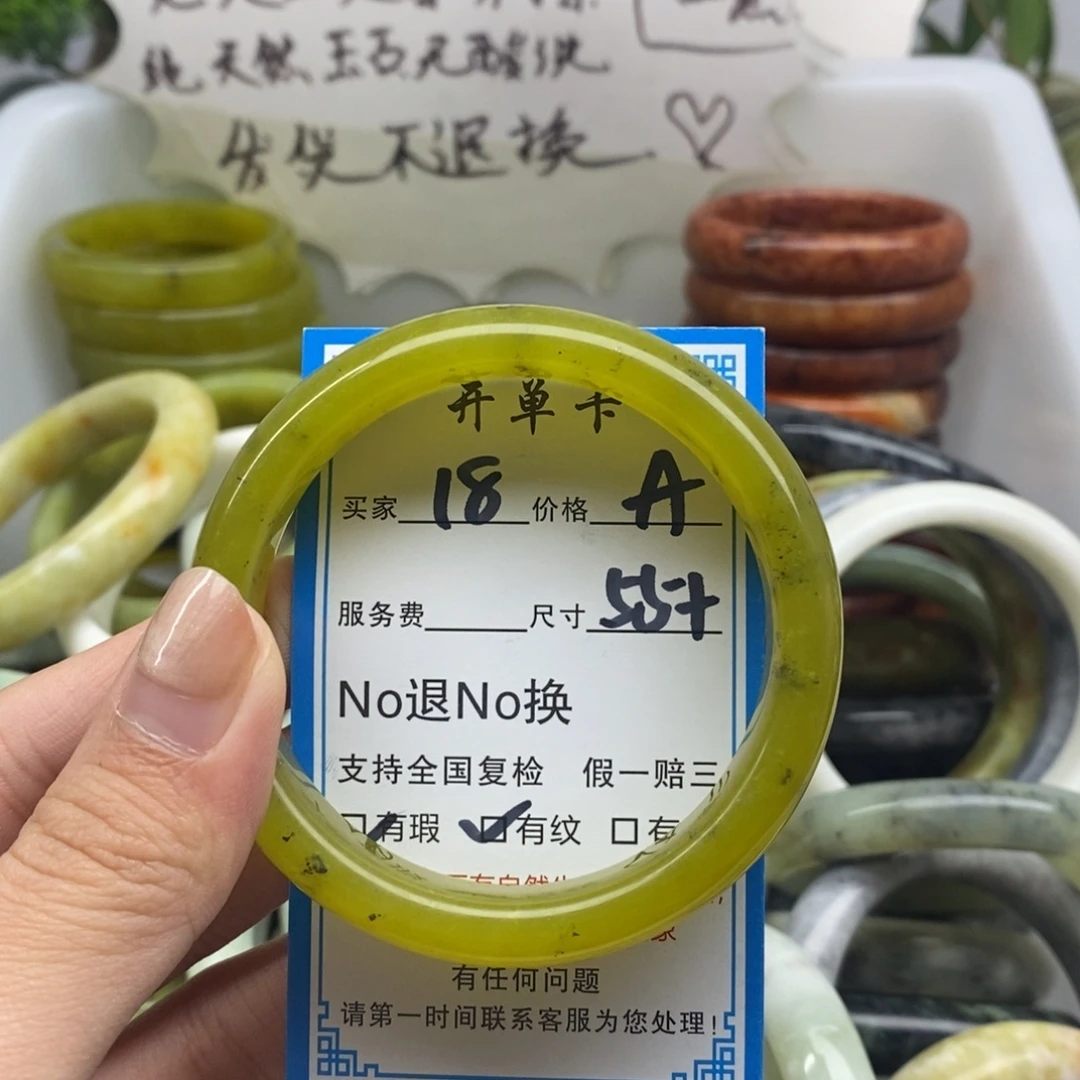 蛇纹石玉未镶嵌手镯