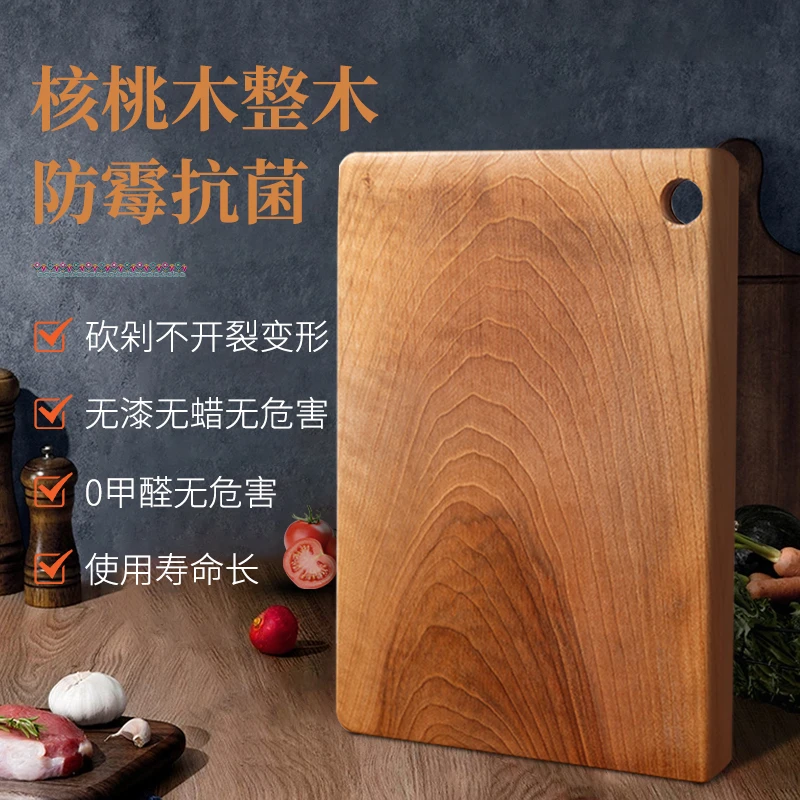 新疆百年核桃木整木实木切菜板砧板纹理家用加厚无漆无蜡砧板实木