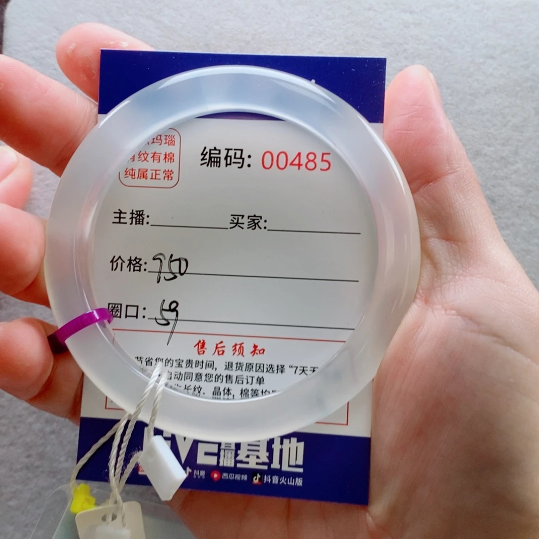 五***子玛瑙/玉髓手镯未镶嵌