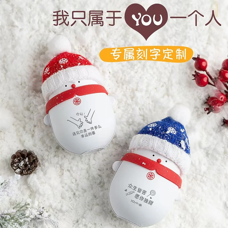 【龙华只卖好货】暖手宝充电宝USB自发热便携可爱圣诞礼品移动电源