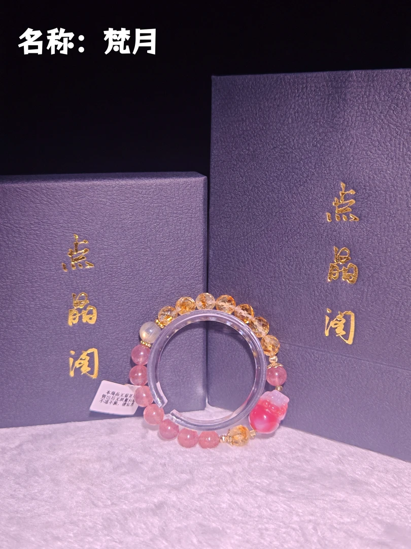 【梵月】天然水晶DIY手串支持鉴定高级感定制大学生情侣送礼物女