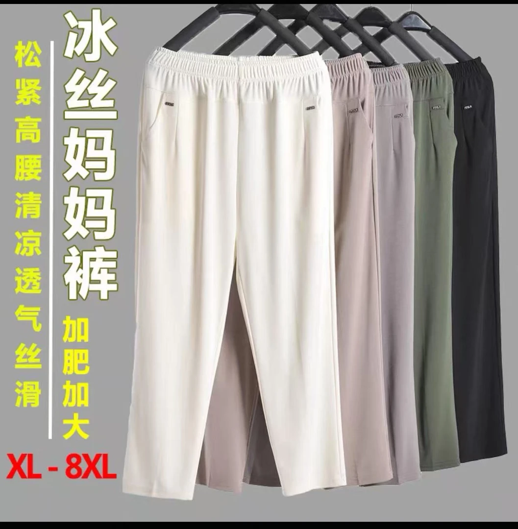 80-240斤夏季胖妈妈加肥加高腰深裆中老年显瘦遮肉直筒小脚裤女