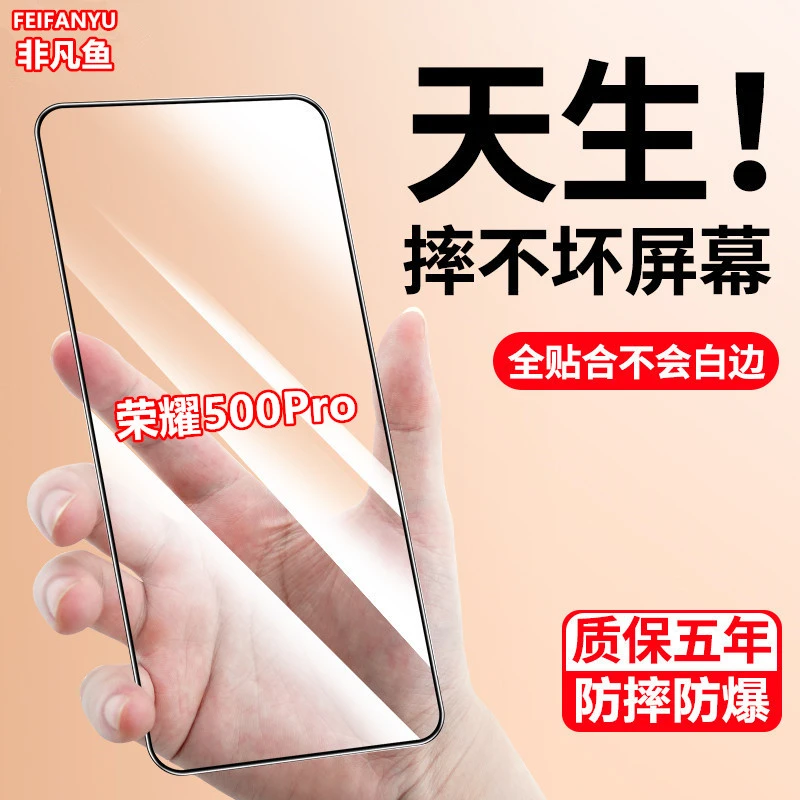 适用荣耀500Pro钢化膜手机膜原装全包蓝光黑边全屏覆盖无白边防爆