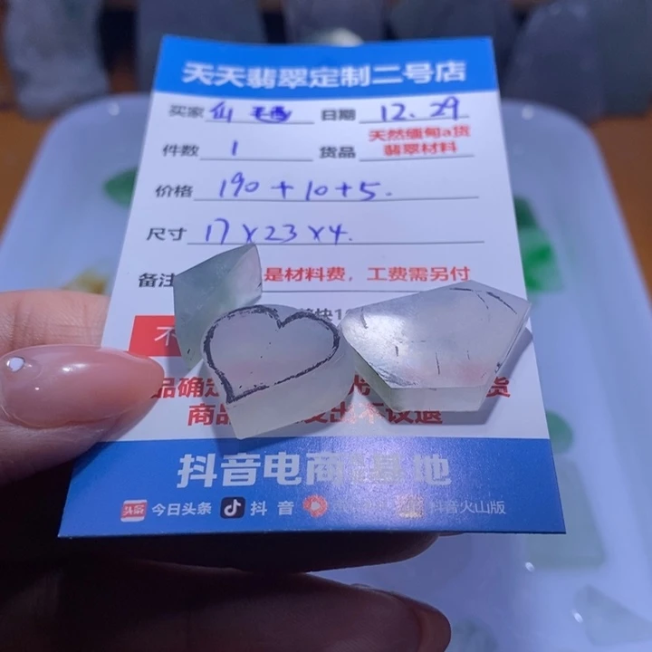 屲***毢定制翡翠未镶嵌190