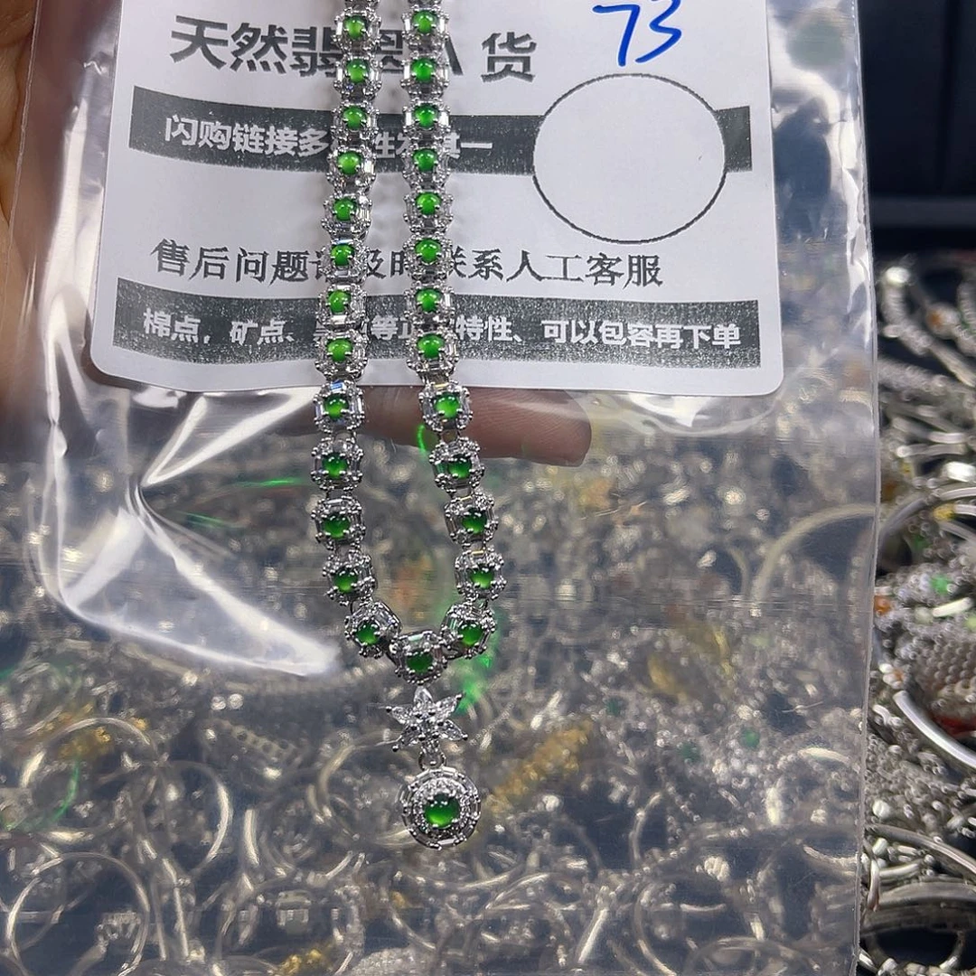 颈饰未镶嵌翡翠73