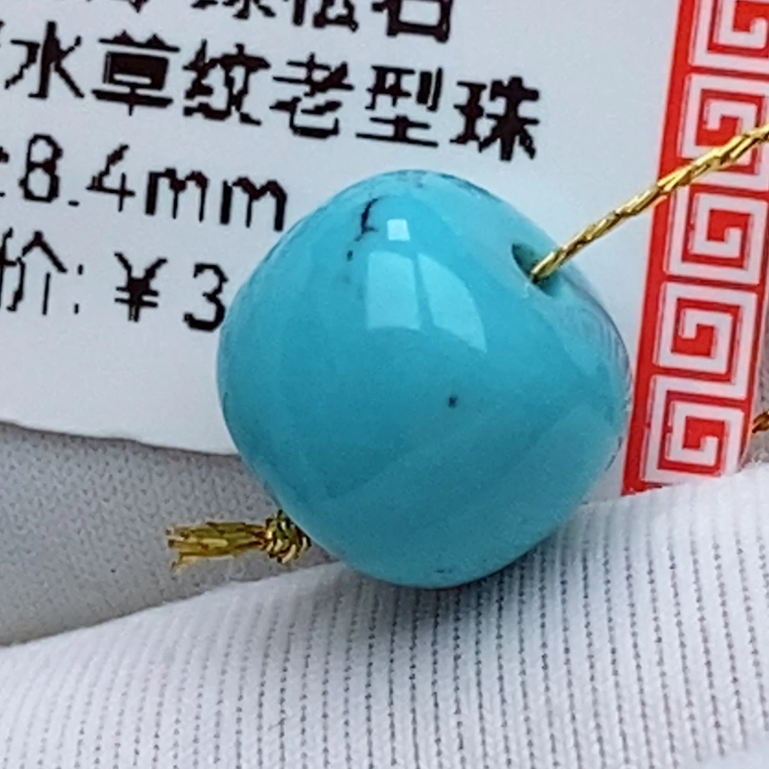 未镶嵌绿松石珠珠
