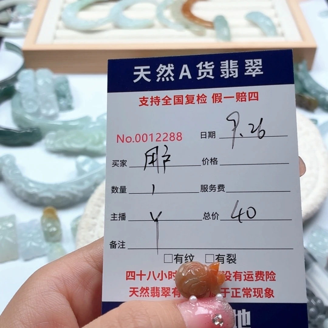 用***3翡翠未镶嵌颈饰111111