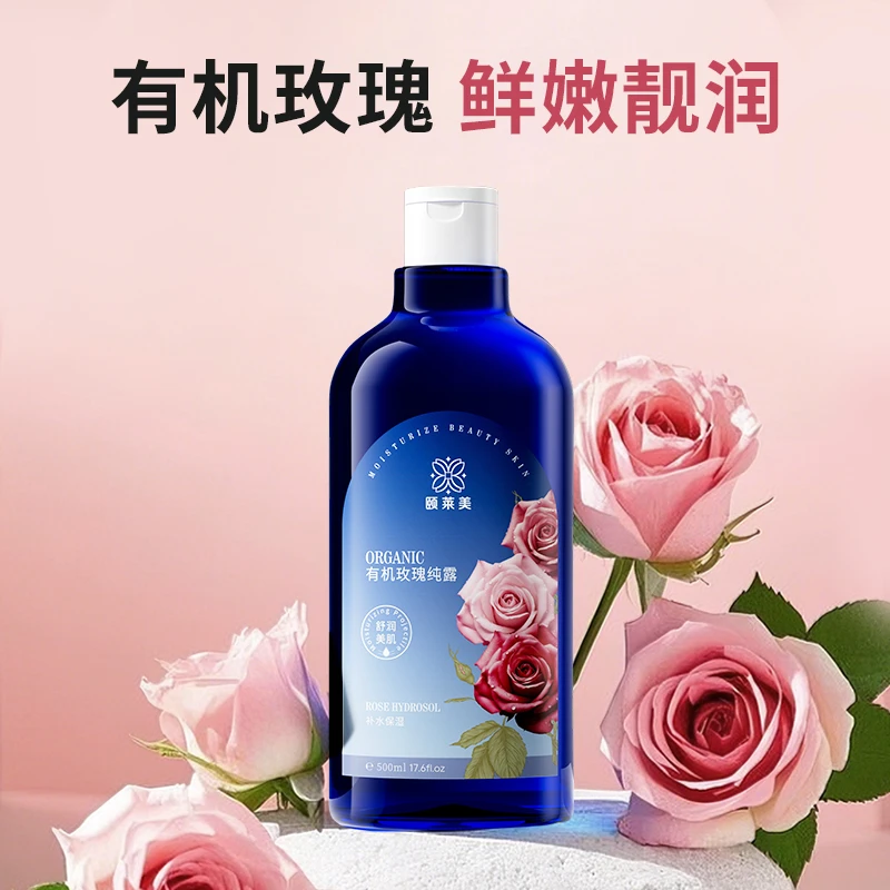 颐莱美抗皱紧致有机玫瑰纯露