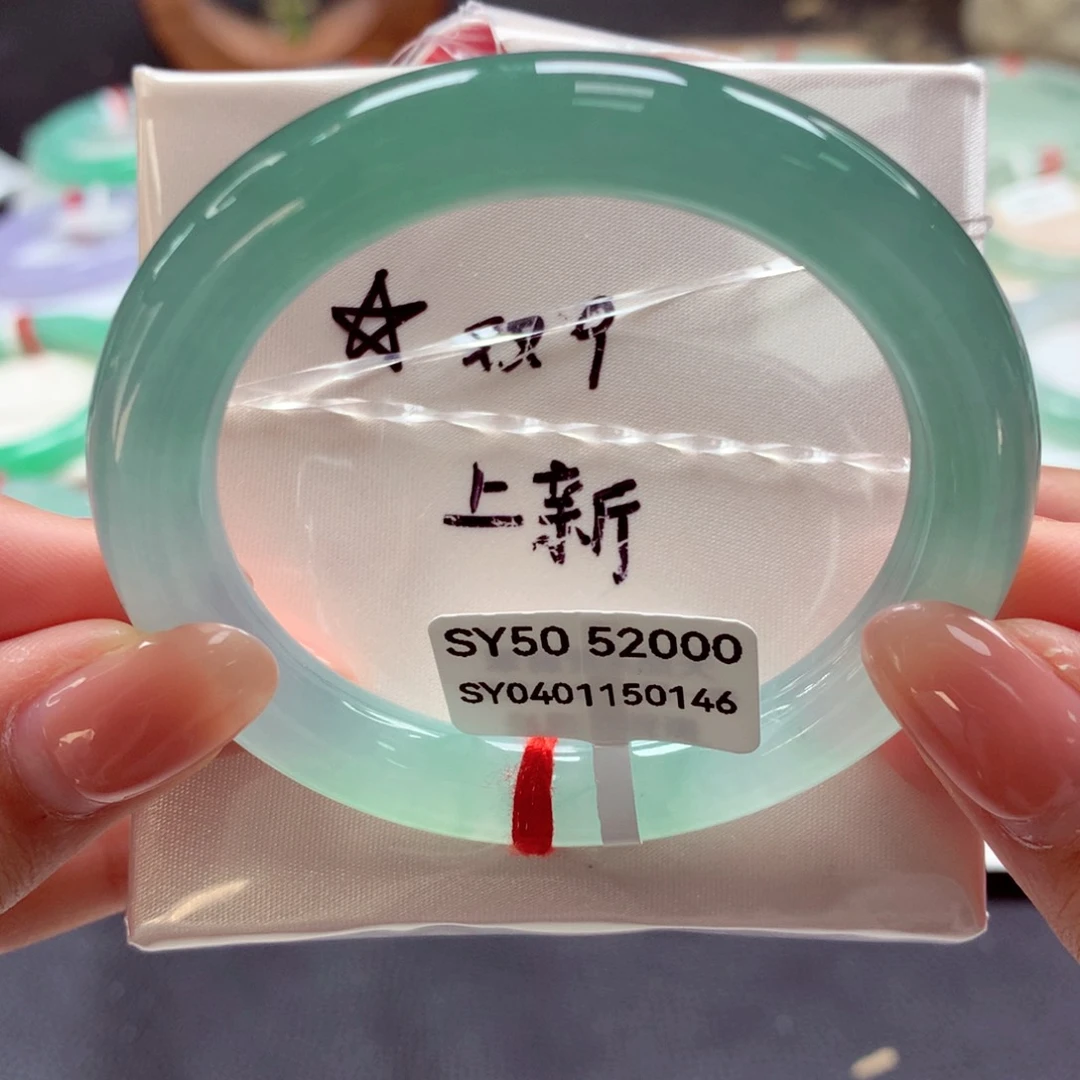 翡翠手镯未镶嵌50圆（26）24号