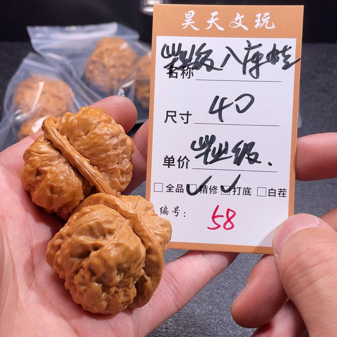 文玩核桃把件文玩核桃58