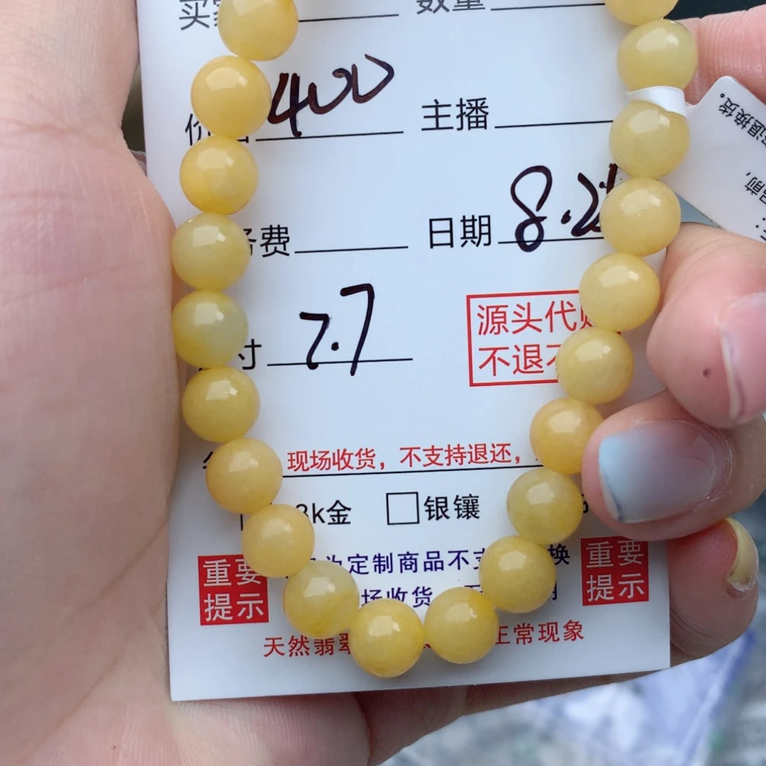 未镶嵌11111定制翡翠