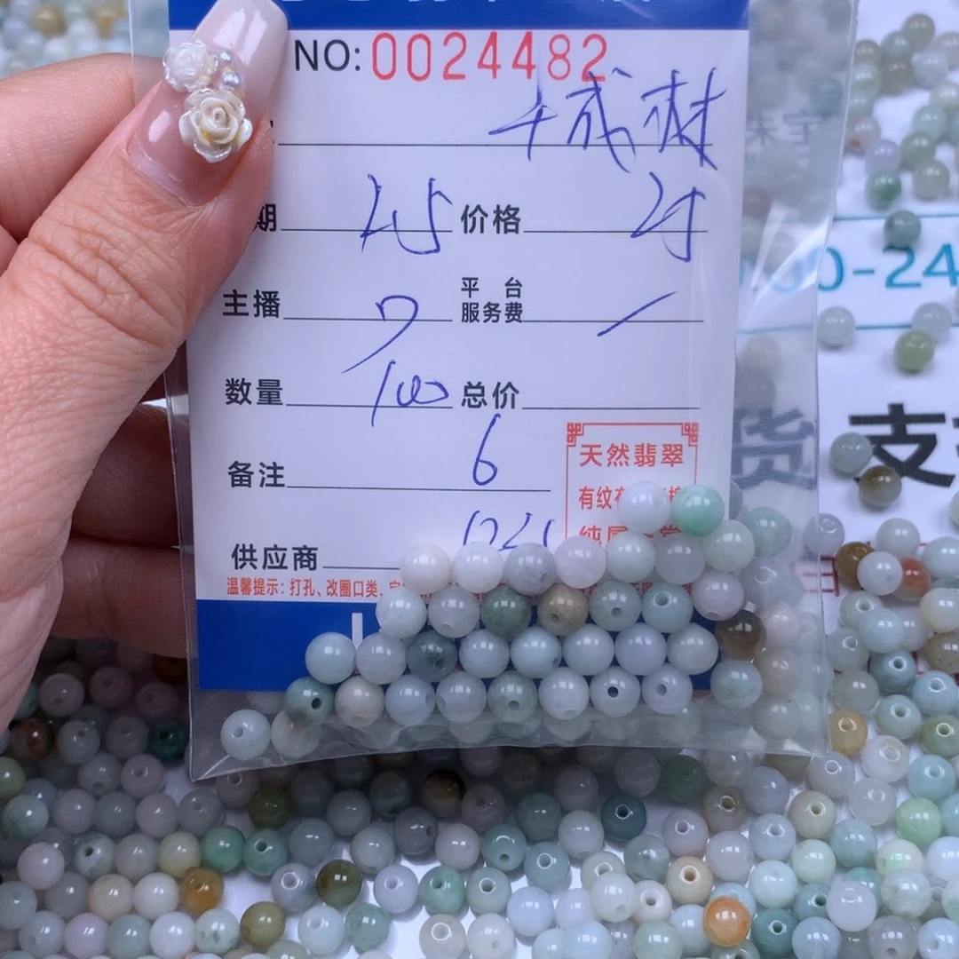 翡翠手链足铂镶嵌千*林
