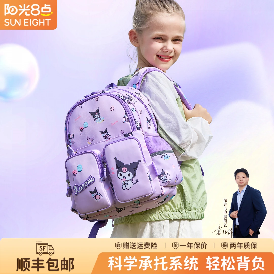 【阳光8点-三丽鸥】幼儿园大班可爱休闲轻便百搭双肩护脊书包22306