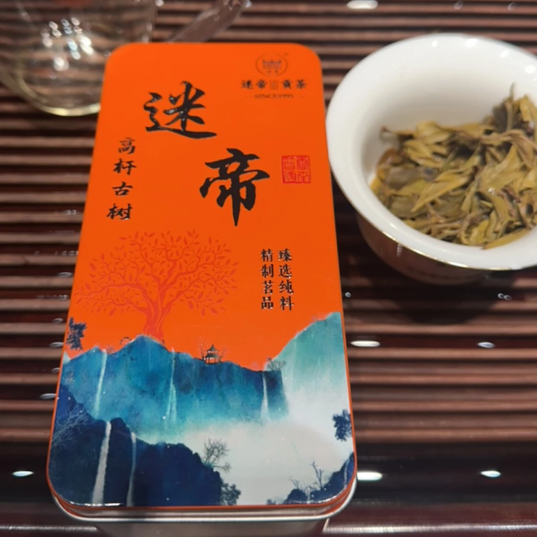 迷帝高杆古树茶散茶装50克（生茶）