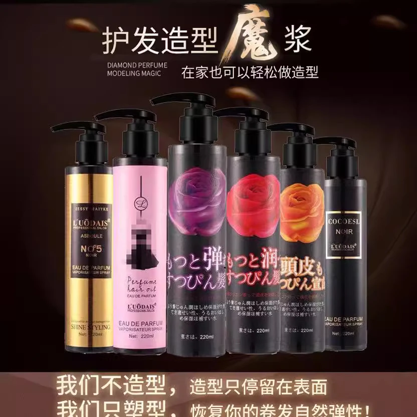 洛黛诗造型魔浆弹力素定型