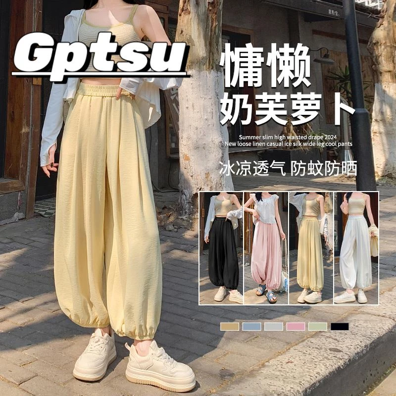 冰丝灯笼裤女薄款2025新款高腰阔腿速干防蚊防晒九分裤子