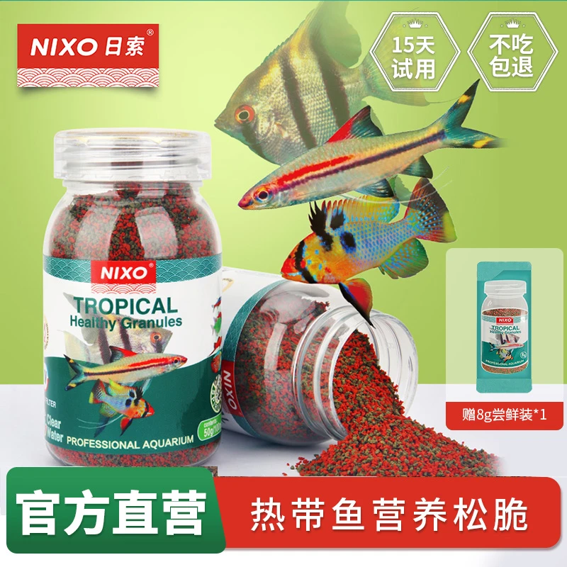 日索热带鱼松脆颗粒小型观赏鱼斑马孔雀天使宠物网红宠物必备物品