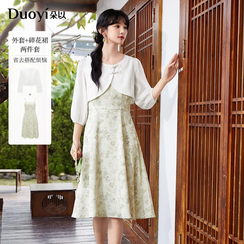 朵以2025夏季新款气质中国风外套收腰碎花吊带裙两件套39VX837053