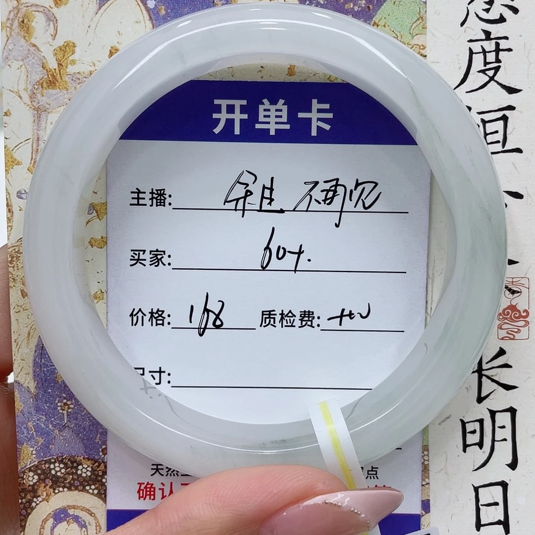 石英质玉手镯未镶嵌