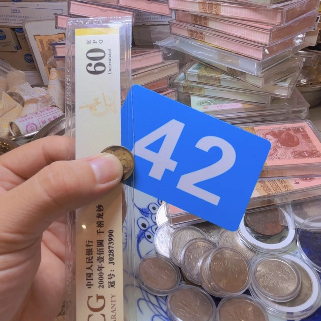 ****1退市纸币硬币品相如图