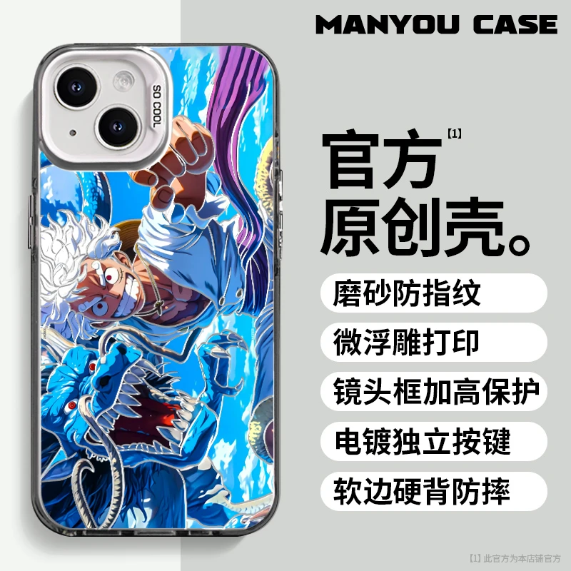 路飞适用于动漫小众苹果16华为一加oppo小米手机防摔壳Paoive