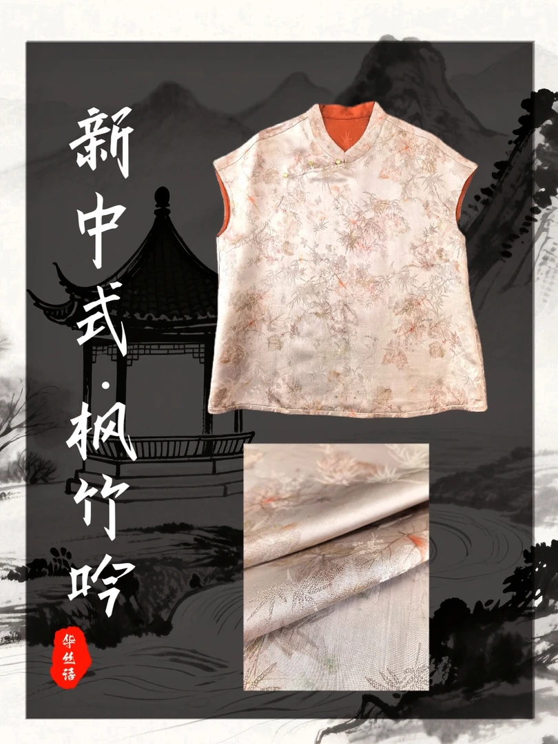 [竹报平安]华丝语中式设计师气质百搭国风上衣
